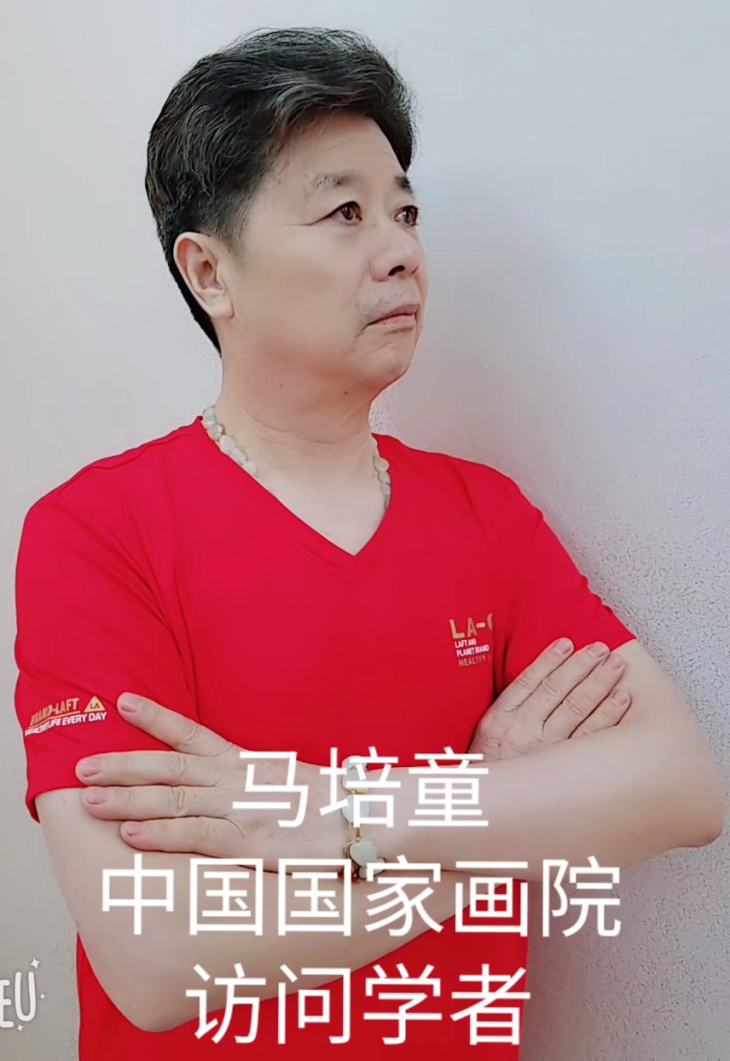 马培童——中国焦墨书画影响力传承人物