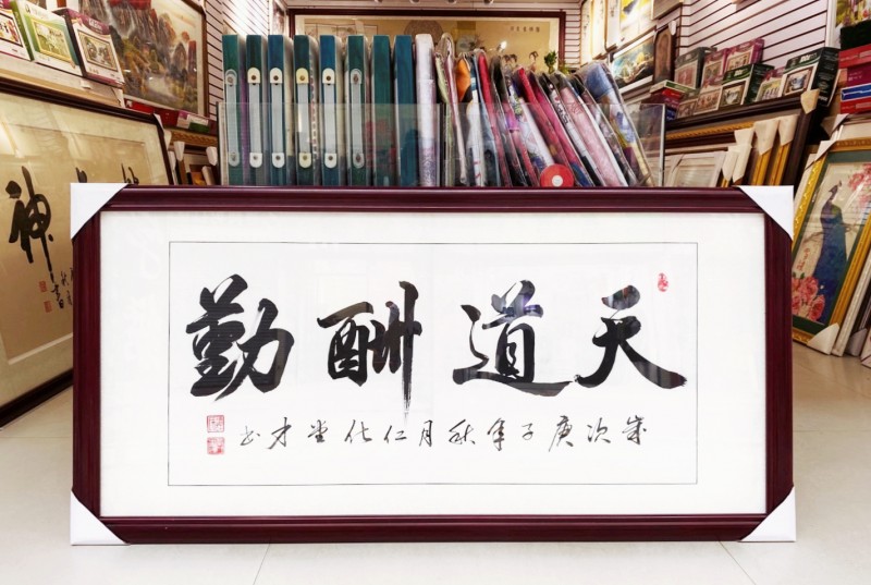 中国楹联学会中宣盛世文化艺术交流中心书画风采展示——谭堂才