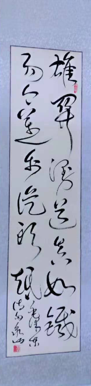 中国楹联学会中宣盛世文化艺术交流中心书画风采展示——王泉善