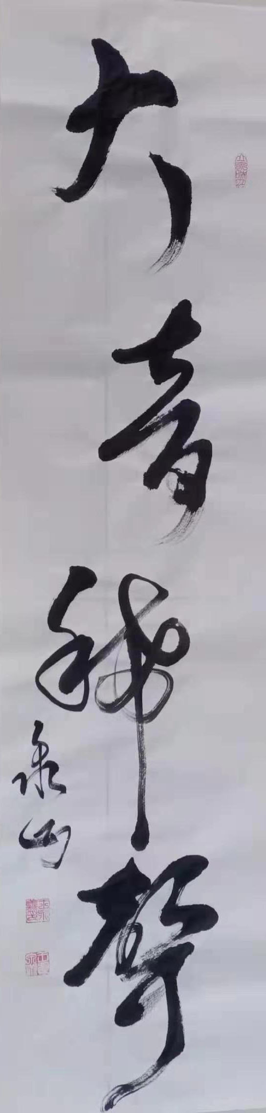 中国楹联学会中宣盛世文化艺术交流中心书画风采展示——王泉善