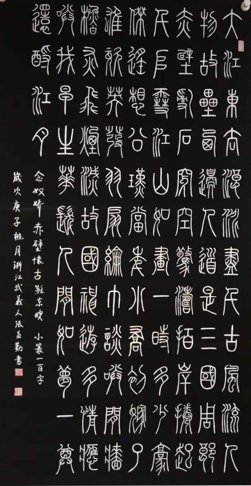 中国楹联学会中宣盛世文化艺术交流中心书画风采展示——张益勤
