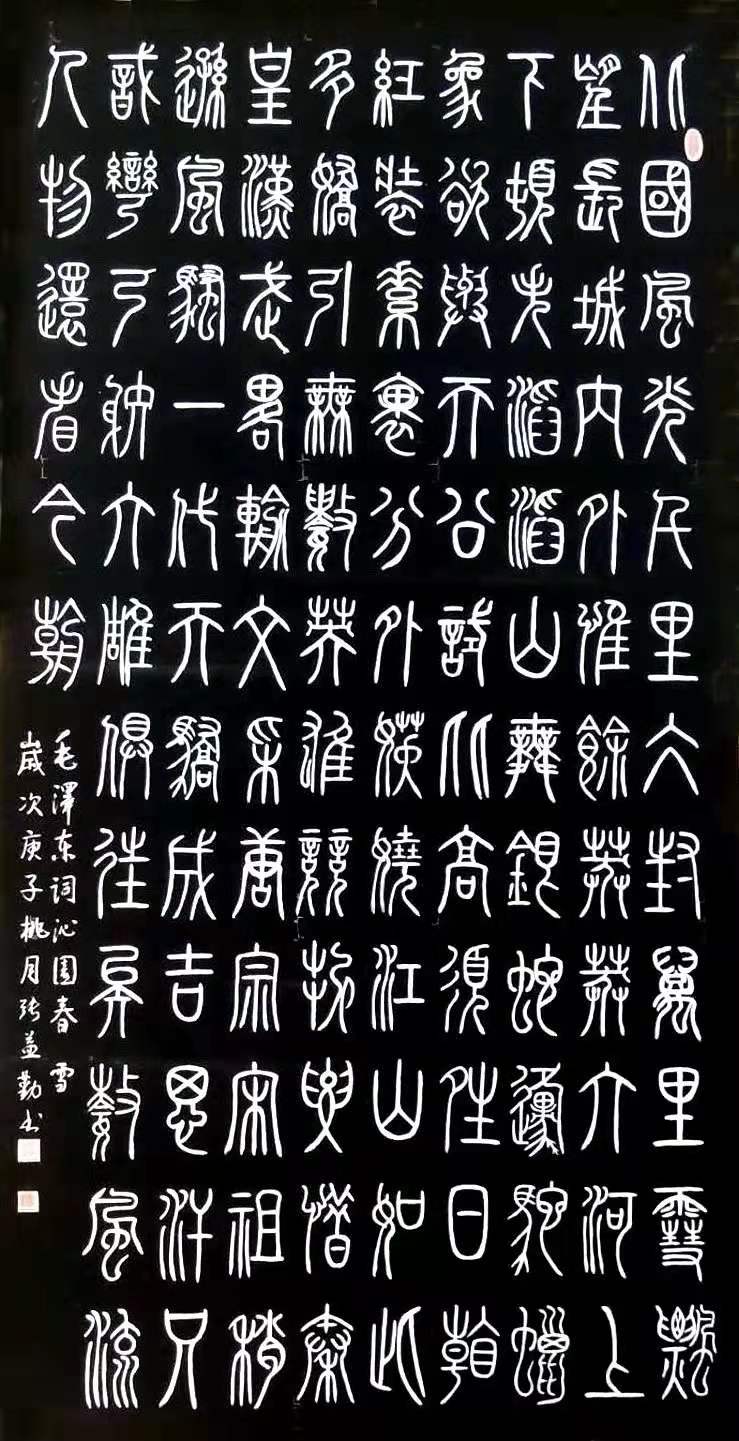 中国楹联学会中宣盛世文化艺术交流中心书画风采展示——张益勤