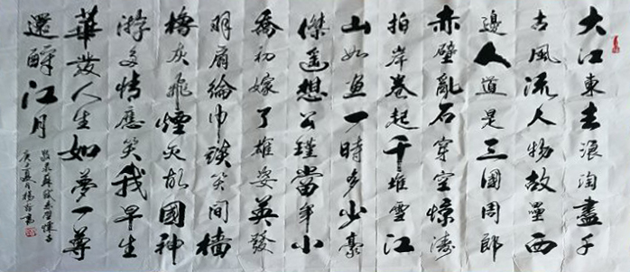 杨哲——中宣盛世国际书画院特邀院士、著名书画家