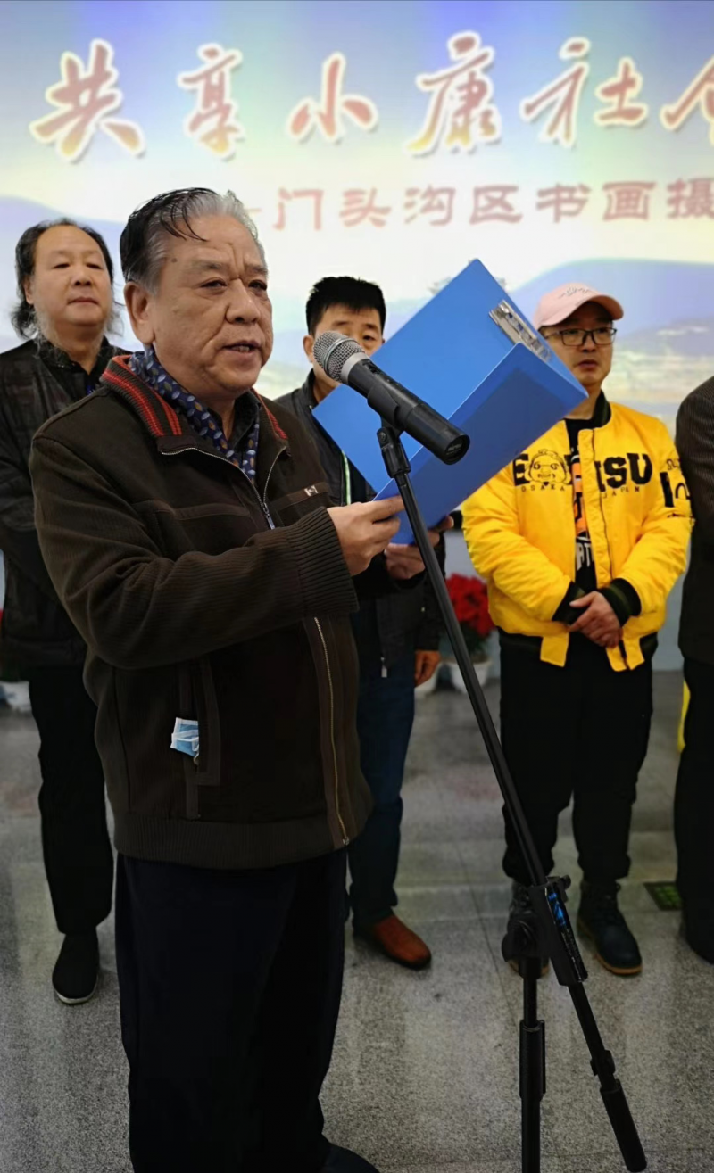 “共享小康社会，奋斗绿水青山”书画摄影暨第九届书法篆刻临帖展在门头沟永定河博物馆隆重开幕