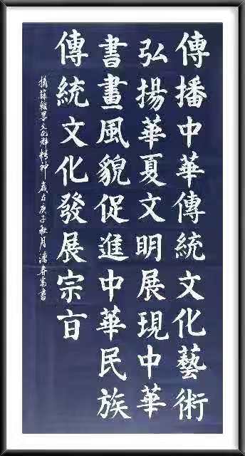 潘春富——中宣盛世国际书画院会员、著名书画家