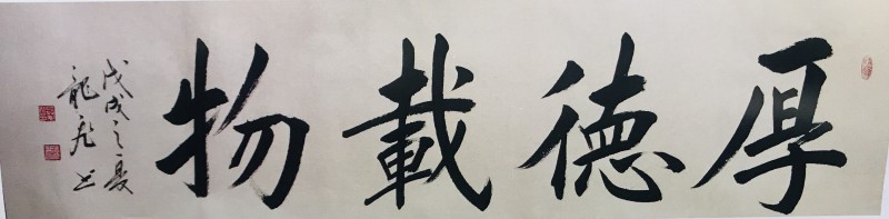 中国楹联学会中宣盛世文化艺术交流中心书画风采展示——吕龙元