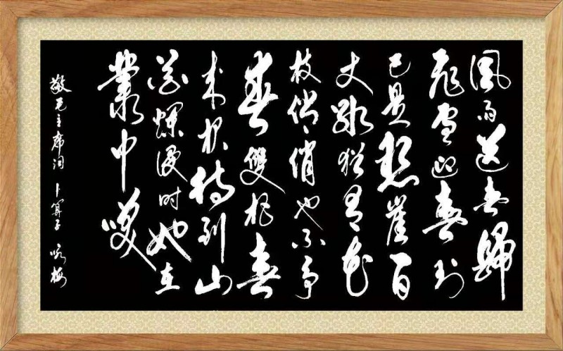 中国楹联学会中宣盛世文化艺术交流中心书画风采展示——徐生才