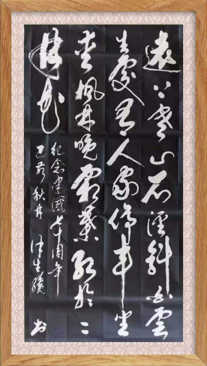 中国楹联学会中宣盛世文化艺术交流中心书画风采展示——徐生才