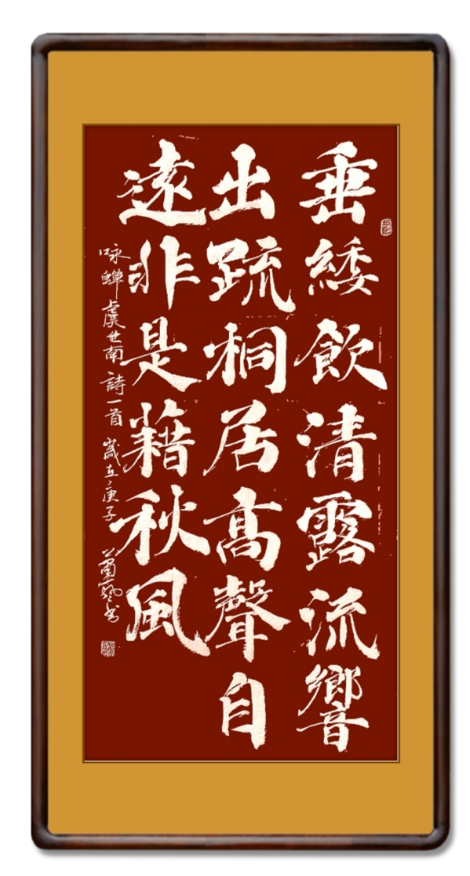 中国楹联学会中宣盛世文化艺术交流中心书画风采展示——肖忠生
