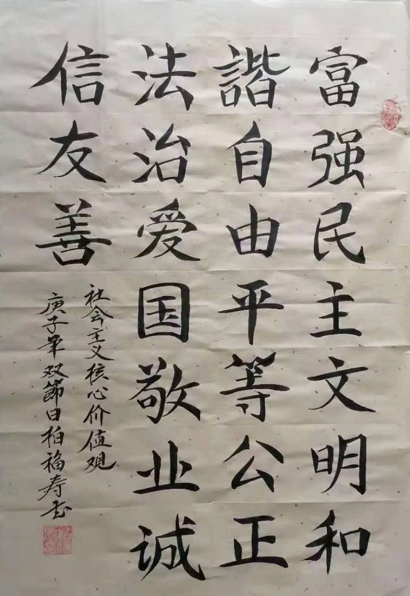 中国楹联学会中宣盛世文化艺术交流中心书画风采展示——柏福寿