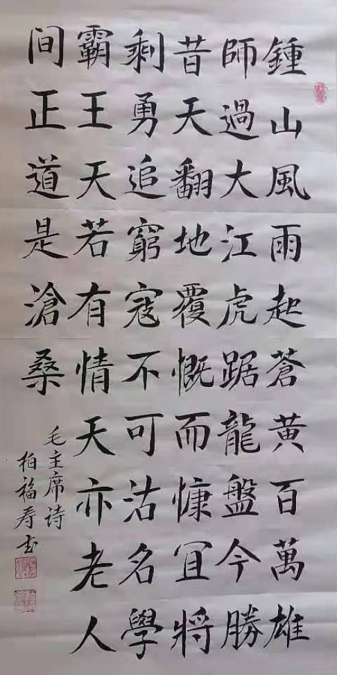 中国楹联学会中宣盛世文化艺术交流中心书画风采展示——柏福寿