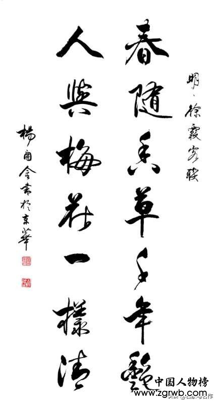 赏杨开金书法作品有感 赏杨开金书法作品有感