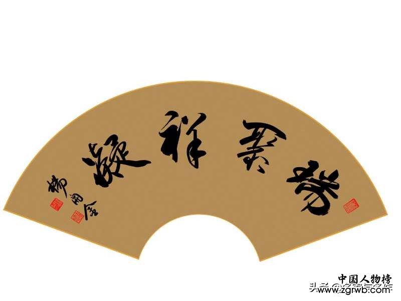 赏杨开金书法作品有感 赏杨开金书法作品有感