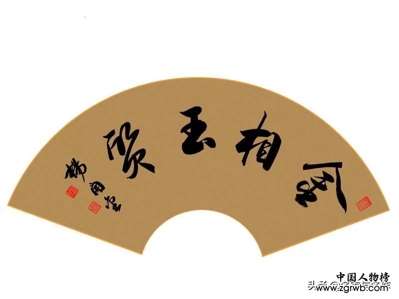 赏杨开金书法作品有感 赏杨开金书法作品有感