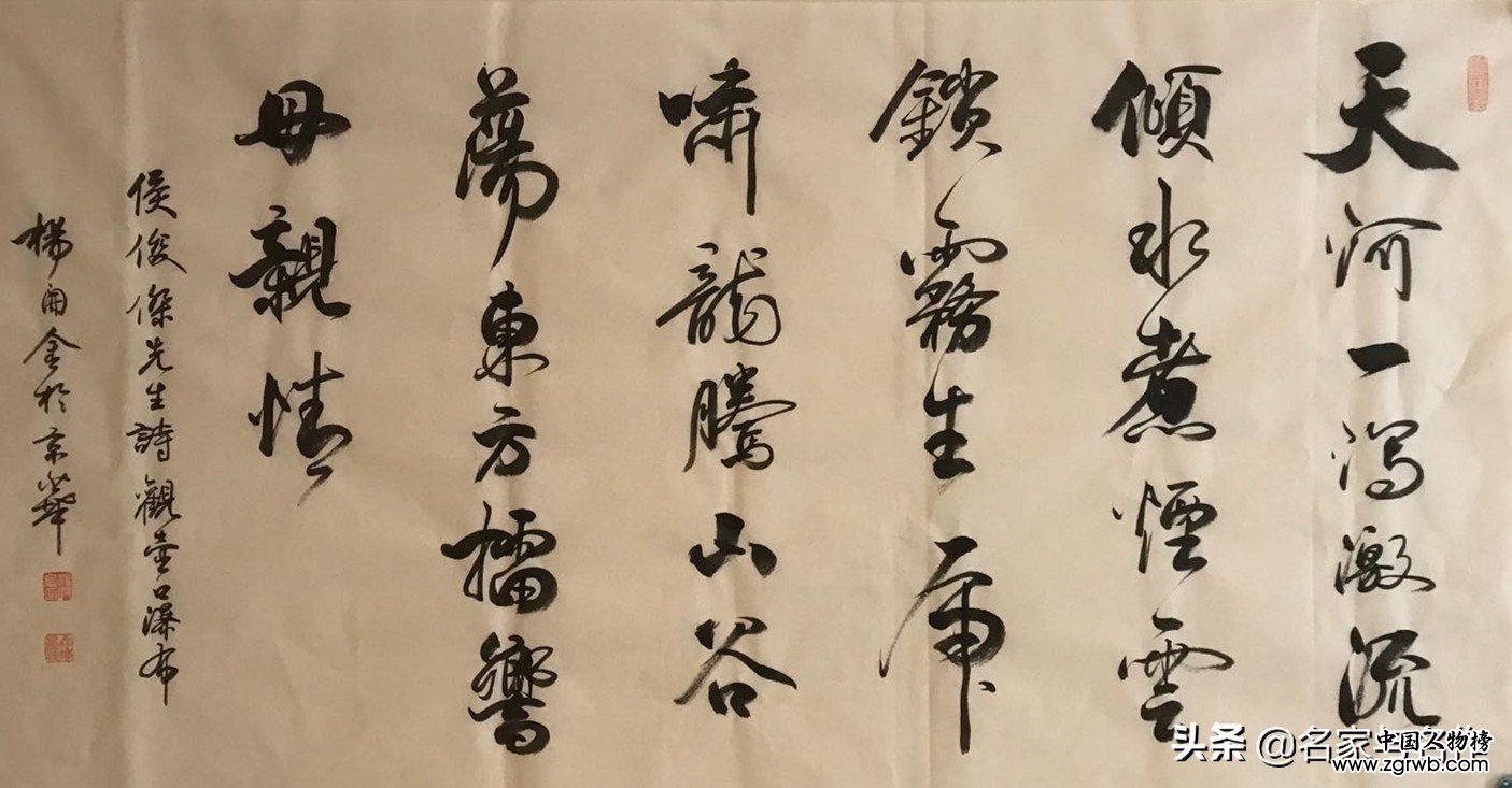 赏杨开金书法作品有感 赏杨开金书法作品有感