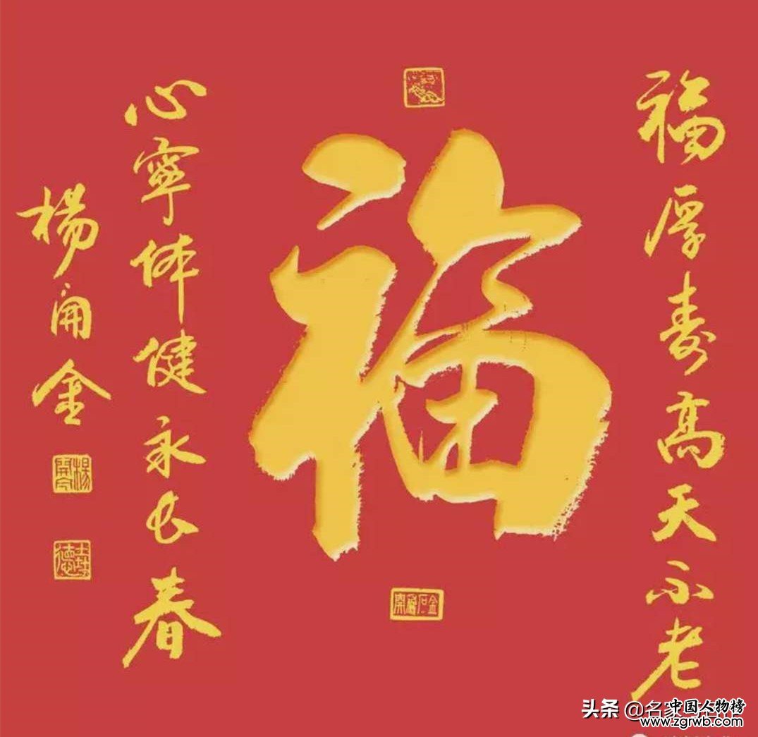 赏杨开金书法作品有感 赏杨开金书法作品有感