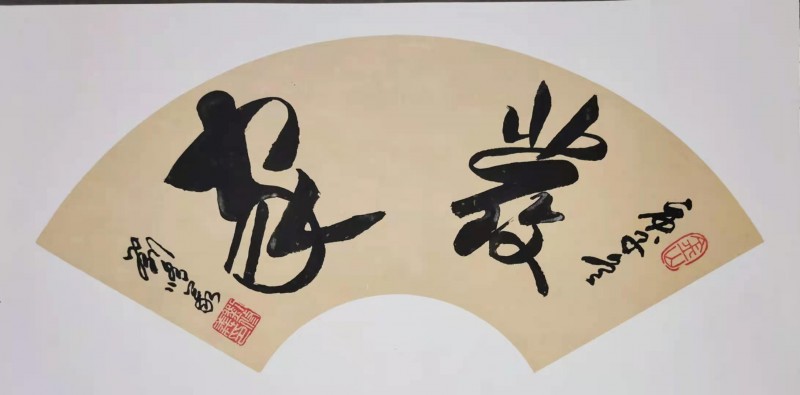 刘修义——中宣盛世国际书画院会员、著名书画家