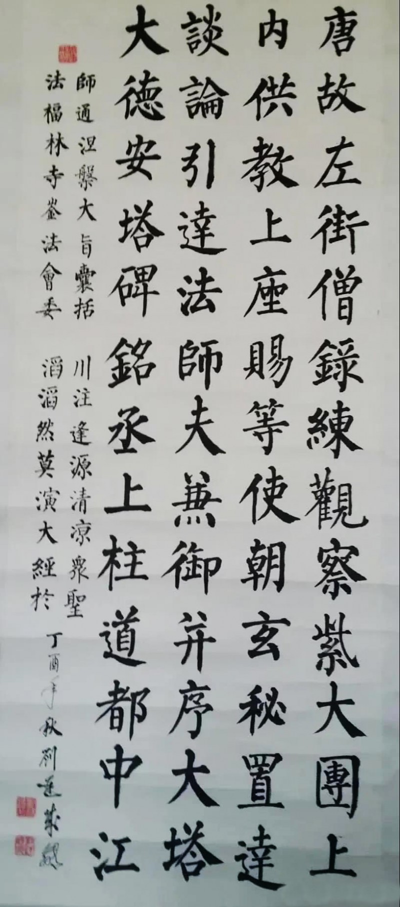 刘连成——中宣盛世国际书画院理事、著名书画家