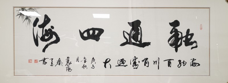中国楹联学会中宣盛世文化艺术交流中心书画风采展示——王建国