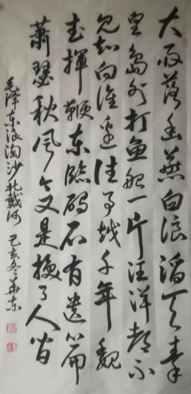 中国楹联学会中宣盛世文化艺术交流中心书画风采展示——付華東