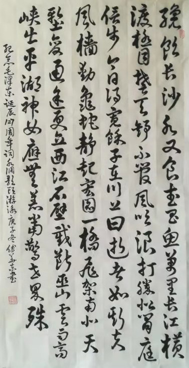 中国楹联学会中宣盛世文化艺术交流中心书画风采展示——付華東