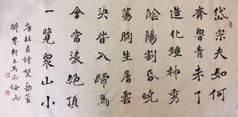 中国楹联学会中宣盛世文化艺术交流中心书画风采展示——马永伦