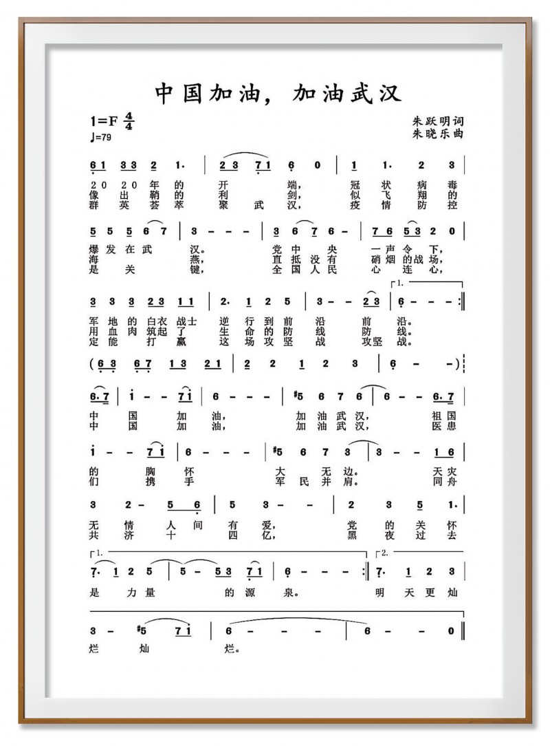 文化中国·中国优秀传统文化高峰论坛（文昌）暨“文艺勇担当 共圆中国梦”诗书画作品展（一）