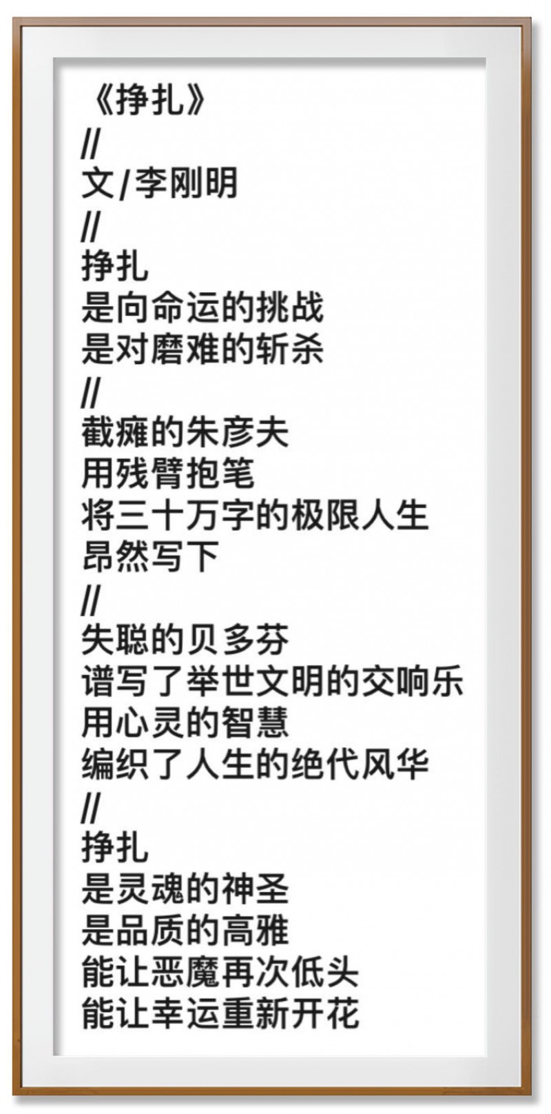 文化中国·中国优秀传统文化高峰论坛（文昌）暨“文艺勇担当 共圆中国梦”诗书画作品展（一）