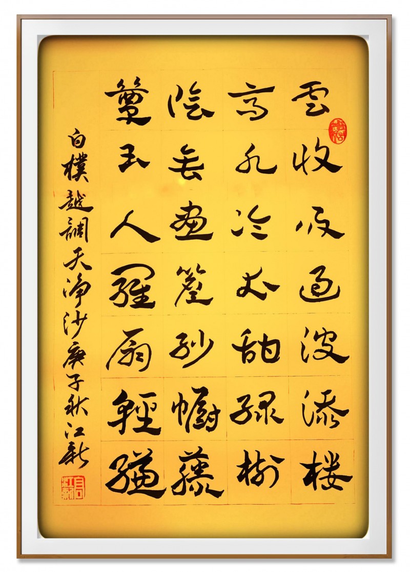 文化中国·中国优秀传统文化高峰论坛（文昌）暨“文艺勇担当 共圆中国梦”诗书画作品展