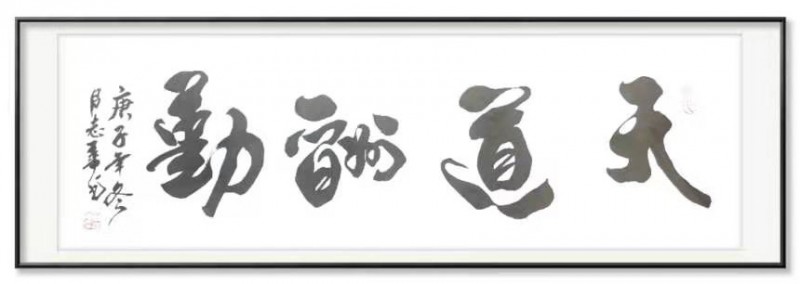 中国楹联学会中宣盛世文化艺术交流中心书画风采展示——何志华