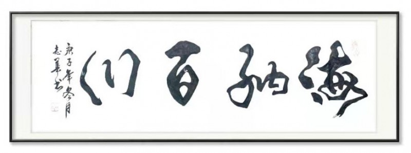 中国楹联学会中宣盛世文化艺术交流中心书画风采展示——何志华