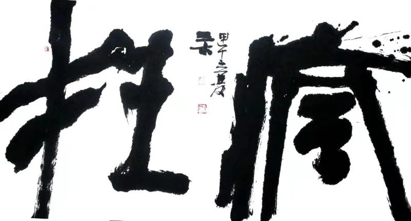 中国楹联学会中宣盛世文化艺术交流中心书画风采展示——卢森