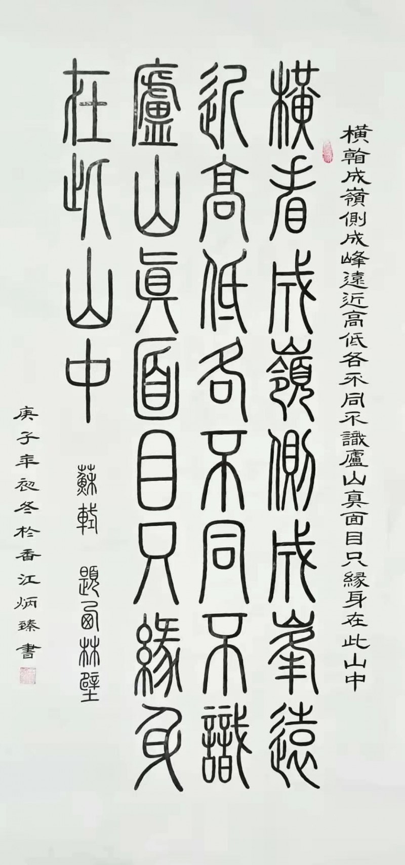 王炳臻——中宣盛世国际书画院理事、著名书画家