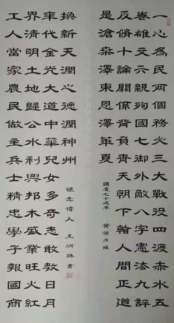 王炳臻——中宣盛世国际书画院理事、著名书画家