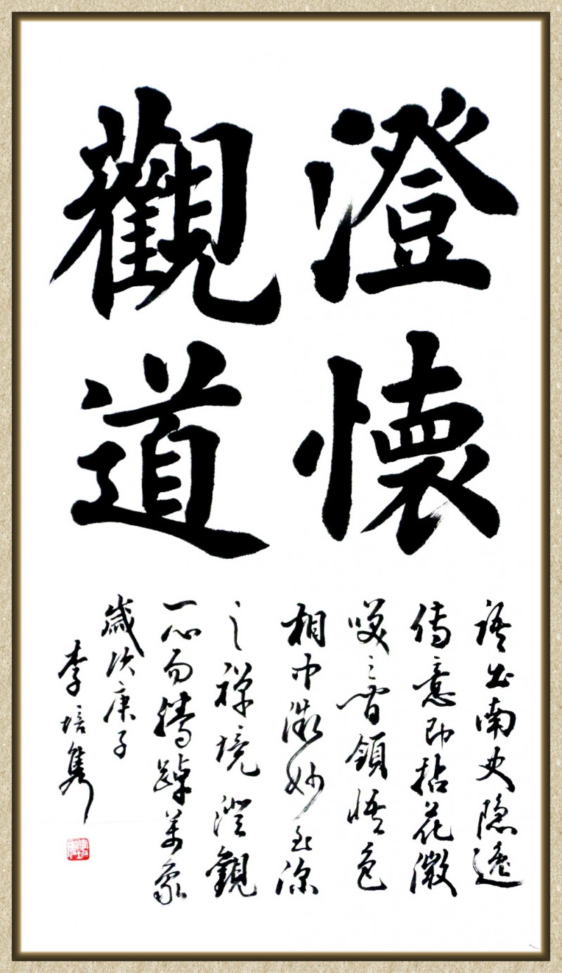 李培隽