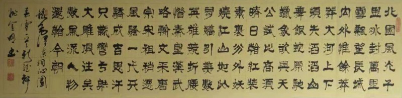 中国楹联学会中宣盛世文化艺术交流中心书画风采展示——姚金明