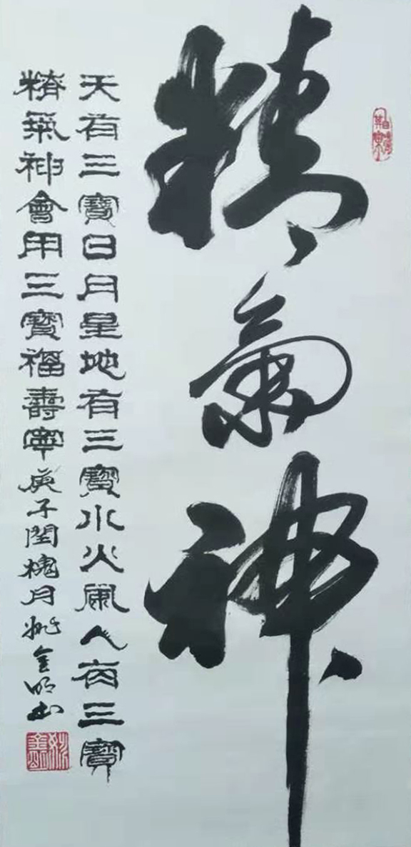 中国楹联学会中宣盛世文化艺术交流中心书画风采展示——姚金明