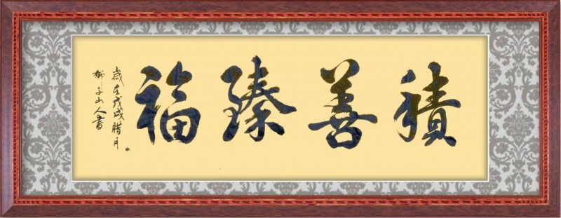 刘振均——中宣盛世国际书画院会员、著名书画家