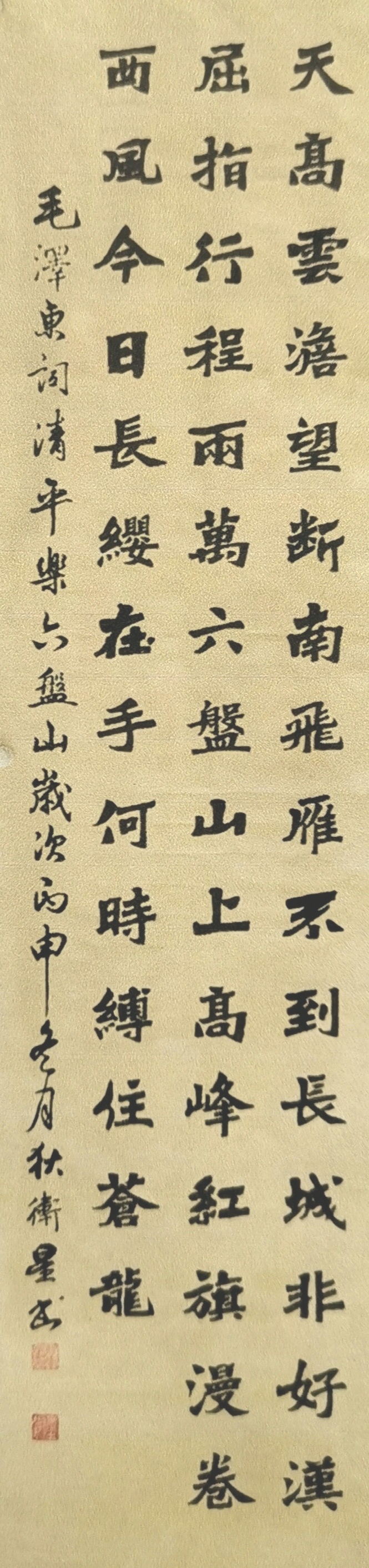 中国楹联学会中宣盛世文化艺术交流中心书画风采展示——狄卫星