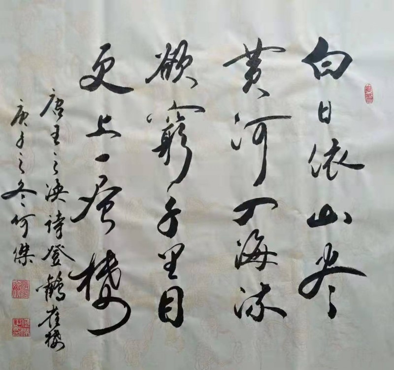 中国楹联学会中宣盛世文化艺术交流中心书画风采展示——何杰