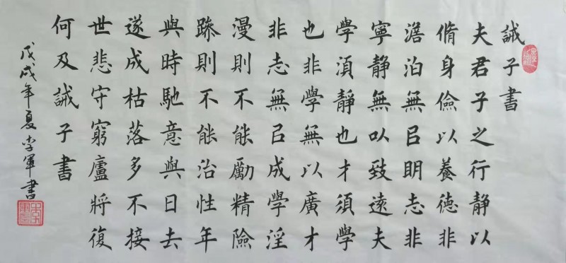 中国楹联学会中宣盛世文化艺术交流中心书画风采展示——李军