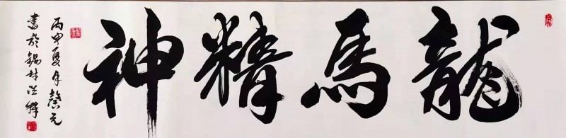 中国楹联学会中宣盛世文化艺术交流中心书画风采展示——张馨元