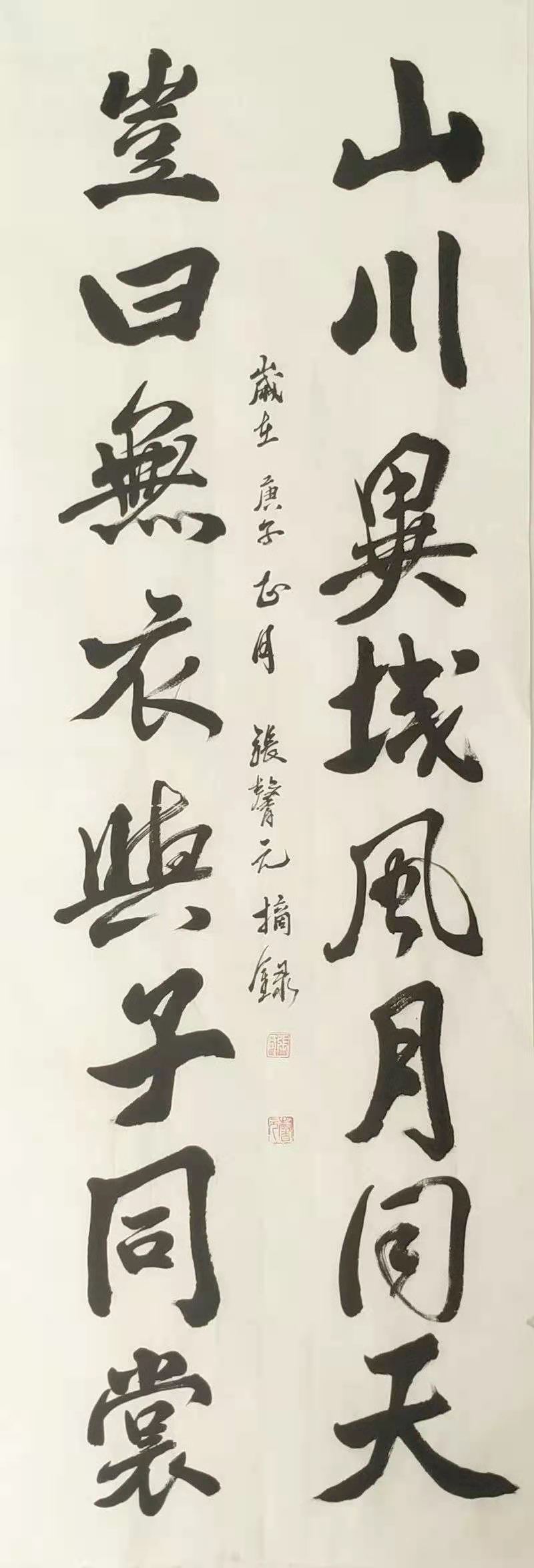 中国楹联学会中宣盛世文化艺术交流中心书画风采展示——张馨元