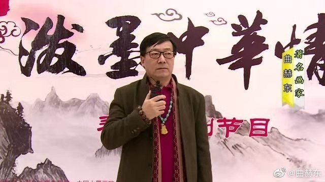 中国楹联学会中宣盛世文化艺术交流中心书画风采展示——曲赫东