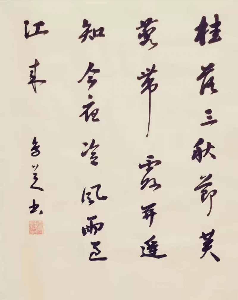 中国楹联学会中宣盛世文化艺术交流中心书画风采展示——虞问新
