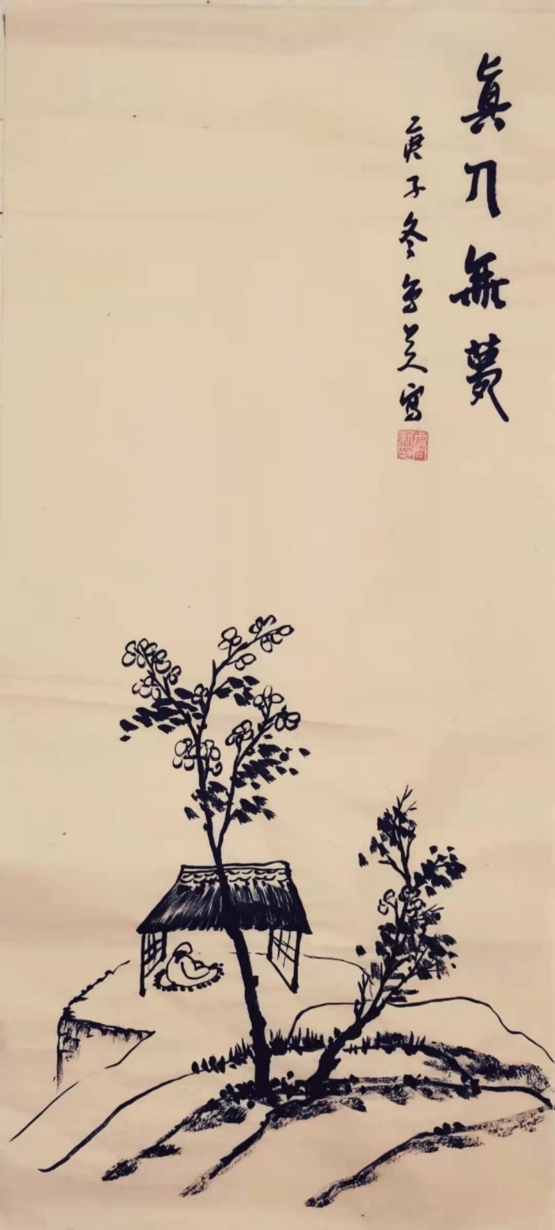 中国楹联学会中宣盛世文化艺术交流中心书画风采展示——虞问新