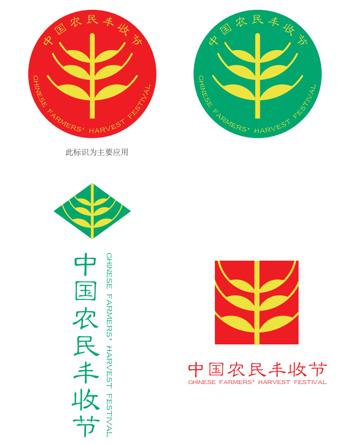 中国农民丰收节主题标识设计者——胡金刚