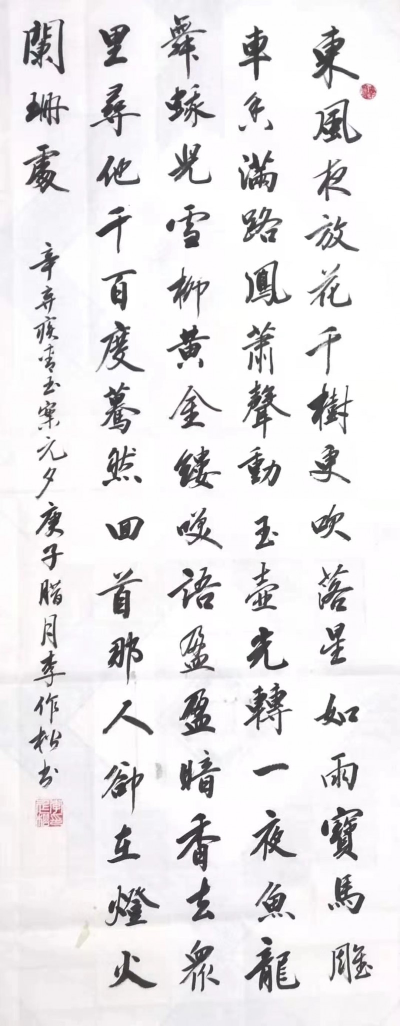 李作松——中宣盛世国际书画院会员、著名书画家