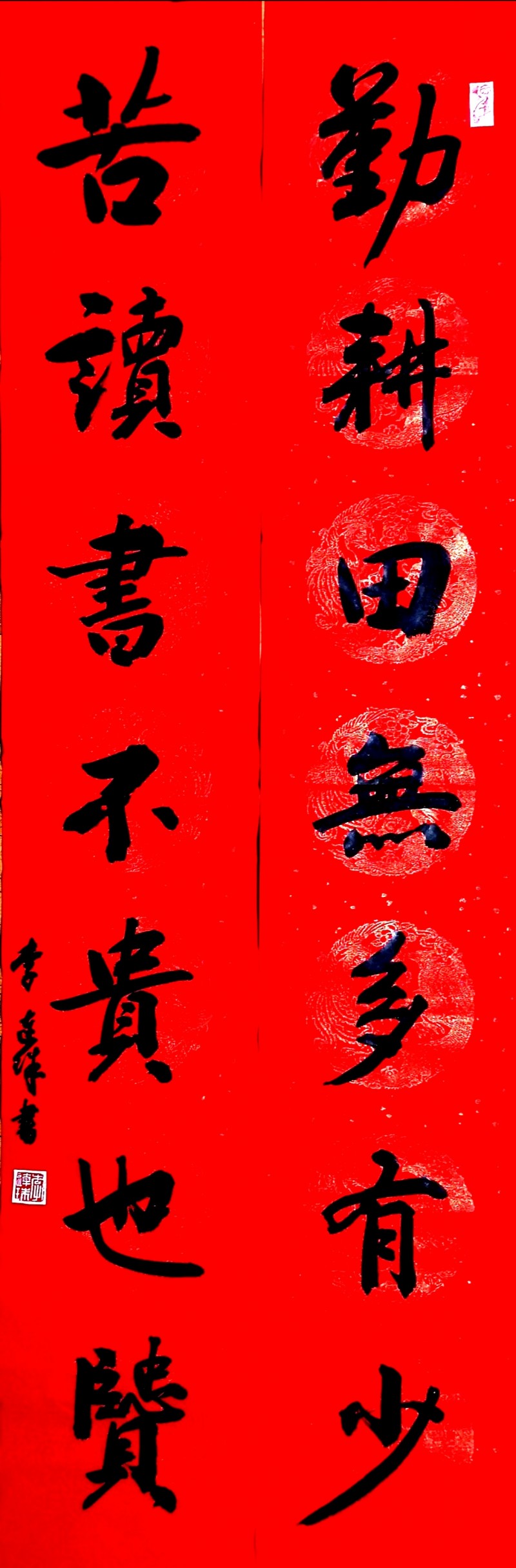 中国楹联学会中宣盛世文化艺术交流中心书画风采展示——李连珠