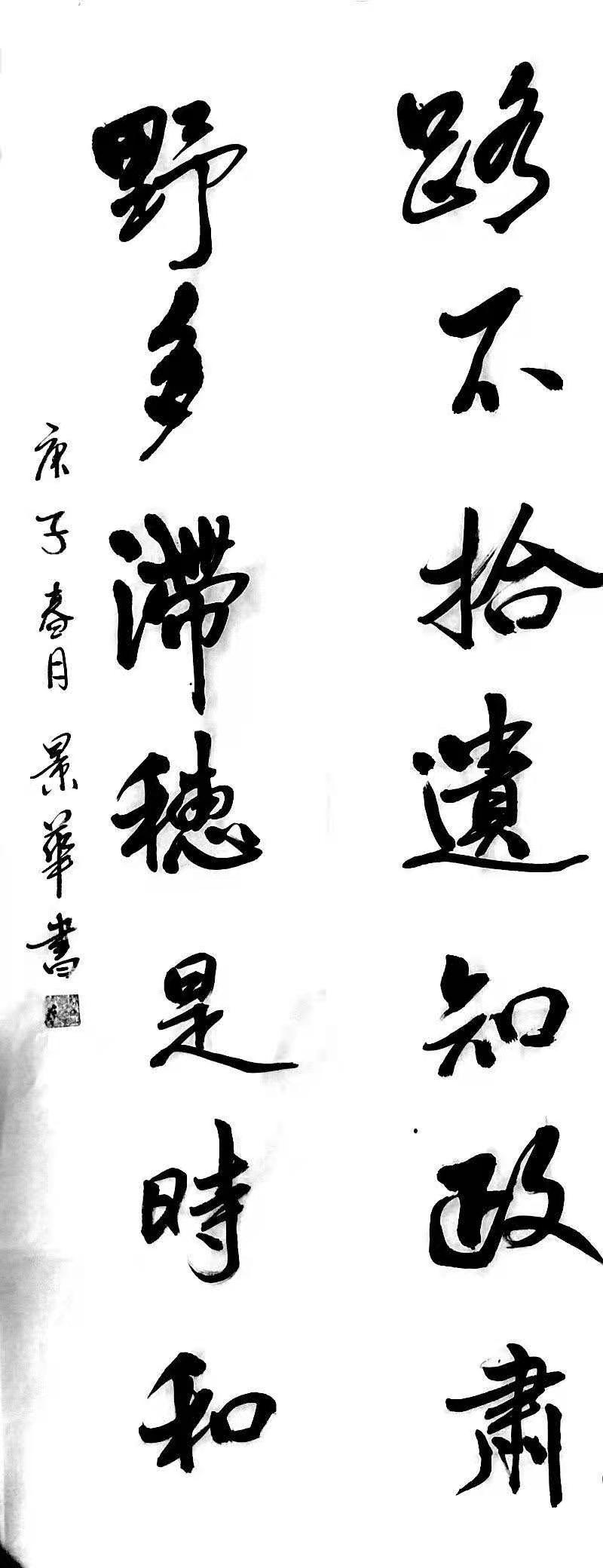 曾祥玉——中宣盛世国际书画院会员、著名书画家